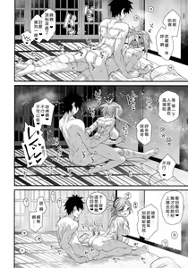 Page 20 of Hisashiburi ni Saikai Shita Musashi-chan to Hitobanjuu Ecchi suru - preview thumbnail