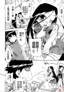 Page 151 of Hatsu Inu 2 - Anfang Hund Zwei (decensored) - preview thumbnail
