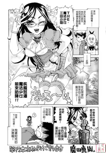 Page 153 of Hatsu Inu 2 - Anfang Hund Zwei (decensored) - preview thumbnail