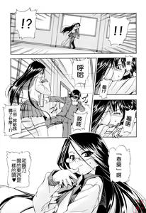 Page 30 of Hatsu Inu 2 - Anfang Hund Zwei (decensored) - preview thumbnail
