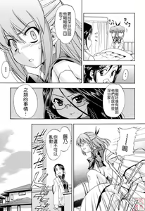Page 34 of Hatsu Inu 2 - Anfang Hund Zwei (decensored) - preview thumbnail