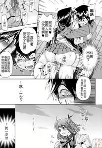Page 42 of Hatsu Inu 2 - Anfang Hund Zwei (decensored) - preview thumbnail