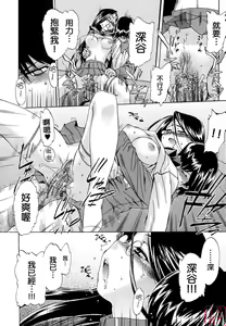 Page 47 of Hatsu Inu 2 - Anfang Hund Zwei (decensored) - preview thumbnail