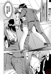 Page 61 of Hatsu Inu 2 - Anfang Hund Zwei (decensored) - preview thumbnail