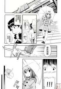 Page 78 of Hatsu Inu 2 - Anfang Hund Zwei (decensored) - preview thumbnail