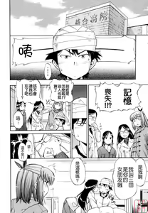 Page 79 of Hatsu Inu 2 - Anfang Hund Zwei (decensored) - preview thumbnail