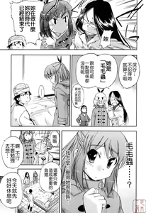 Page 80 of Hatsu Inu 2 - Anfang Hund Zwei (decensored) - preview thumbnail