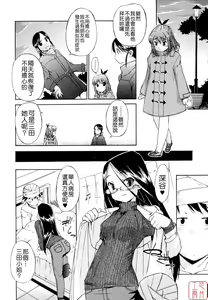 Page 81 of Hatsu Inu 2 - Anfang Hund Zwei (decensored) - preview thumbnail