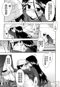 Page 82 of Hatsu Inu 2 - Anfang Hund Zwei (decensored) - preview thumbnail