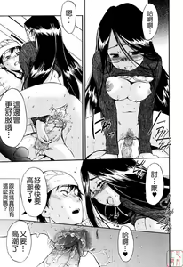 Page 88 of Hatsu Inu 2 - Anfang Hund Zwei (decensored) - preview thumbnail