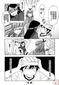 Page 97 of Hatsu Inu 2 - Anfang Hund Zwei (decensored) - preview thumbnail