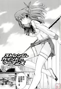 Page 99 of Hatsu Inu 2 - Anfang Hund Zwei (decensored) - preview thumbnail