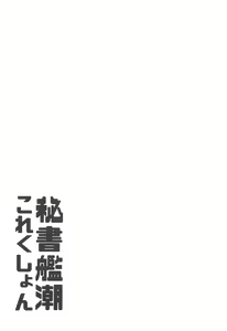Page 112 of Hishokan Ushio Collection - preview thumbnail