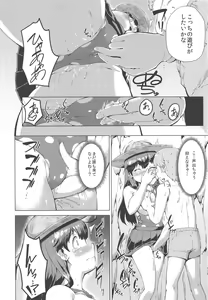 Page 137 of Hishokan Ushio Collection - preview thumbnail