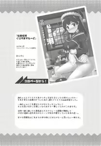 Page 201 of Hishokan Ushio Collection - preview thumbnail