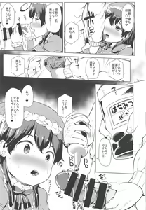 Page 206 of Hishokan Ushio Collection - preview thumbnail