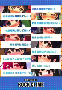 Page 228 of Hishokan Ushio Collection - preview thumbnail