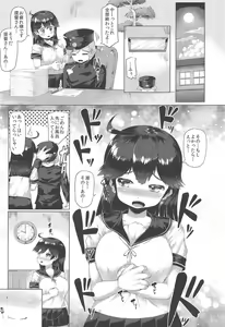Page 30 of Hishokan Ushio Collection - preview thumbnail