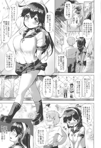 Page 46 of Hishokan Ushio Collection - preview thumbnail