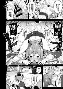 Page 14 of Choukyou Saimin Udongein - preview thumbnail