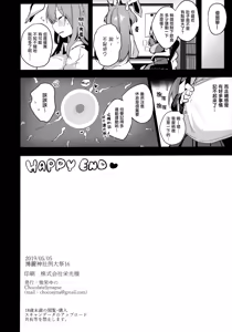 Page 18 of Choukyou Saimin Udongein - preview thumbnail