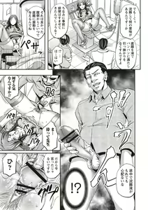 Page 106 of Haken Benjoin ~Omorashi Musume to Genkai Innyou~ - preview thumbnail