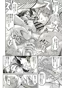 Page 111 of Haken Benjoin ~Omorashi Musume to Genkai Innyou~ - preview thumbnail
