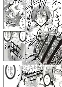 Page 125 of Haken Benjoin ~Omorashi Musume to Genkai Innyou~ - preview thumbnail
