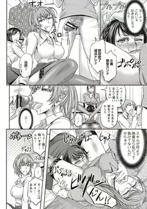 Page 13 of Haken Benjoin ~Omorashi Musume to Genkai Innyou~ - preview thumbnail