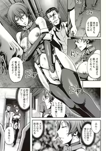 Page 132 of Haken Benjoin ~Omorashi Musume to Genkai Innyou~ - preview thumbnail