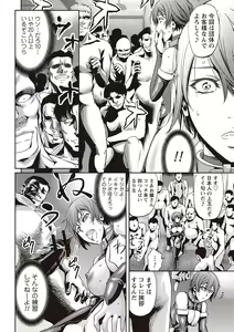 Page 133 of Haken Benjoin ~Omorashi Musume to Genkai Innyou~ - preview thumbnail