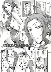 Page 144 of Haken Benjoin ~Omorashi Musume to Genkai Innyou~ - preview thumbnail