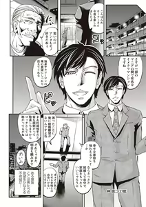 Page 149 of Haken Benjoin ~Omorashi Musume to Genkai Innyou~ - preview thumbnail