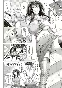 Page 163 of Haken Benjoin ~Omorashi Musume to Genkai Innyou~ - preview thumbnail