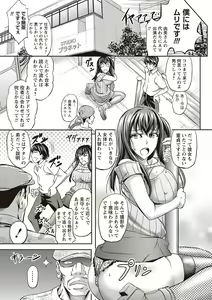 Page 166 of Haken Benjoin ~Omorashi Musume to Genkai Innyou~ - preview thumbnail