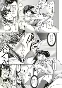 Page 170 of Haken Benjoin ~Omorashi Musume to Genkai Innyou~ - preview thumbnail