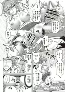 Page 17 of Haken Benjoin ~Omorashi Musume to Genkai Innyou~ - preview thumbnail