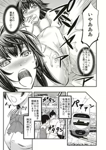 Page 190 of Haken Benjoin ~Omorashi Musume to Genkai Innyou~ - preview thumbnail