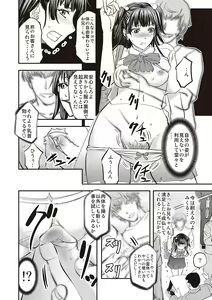 Page 191 of Haken Benjoin ~Omorashi Musume to Genkai Innyou~ - preview thumbnail