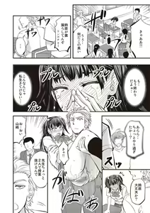 Page 197 of Haken Benjoin ~Omorashi Musume to Genkai Innyou~ - preview thumbnail
