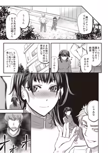 Page 198 of Haken Benjoin ~Omorashi Musume to Genkai Innyou~ - preview thumbnail
