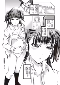 Page 209 of Haken Benjoin ~Omorashi Musume to Genkai Innyou~ - preview thumbnail