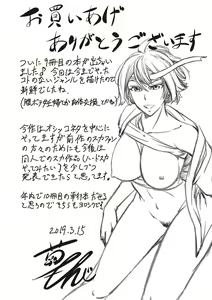 Page 210 of Haken Benjoin ~Omorashi Musume to Genkai Innyou~ - preview thumbnail