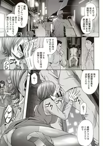 Page 28 of Haken Benjoin ~Omorashi Musume to Genkai Innyou~ - preview thumbnail