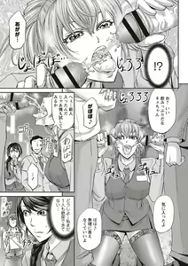 Page 32 of Haken Benjoin ~Omorashi Musume to Genkai Innyou~ - preview thumbnail