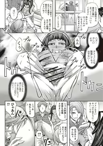 Page 53 of Haken Benjoin ~Omorashi Musume to Genkai Innyou~ - preview thumbnail