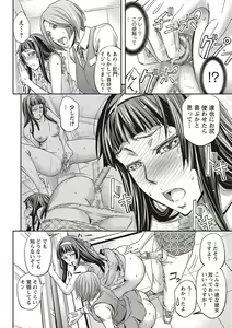 Page 63 of Haken Benjoin ~Omorashi Musume to Genkai Innyou~ - preview thumbnail