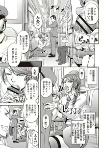 Page 74 of Haken Benjoin ~Omorashi Musume to Genkai Innyou~ - preview thumbnail