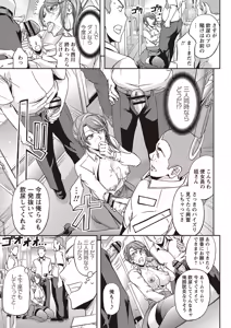 Page 80 of Haken Benjoin ~Omorashi Musume to Genkai Innyou~ - preview thumbnail
