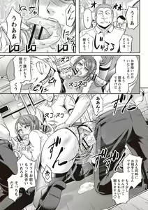 Page 82 of Haken Benjoin ~Omorashi Musume to Genkai Innyou~ - preview thumbnail